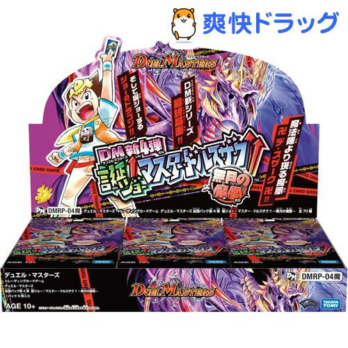 デュエル・マスターズ DMRP-04魔 拡張パック 新4弾〜無月の魔凰〜DP-BOX(1セット)【デュエル・マスターズ】【送料無料】