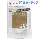 リンメル プリズム クリームアイカラー 007 カーキグリーン(2g)【リンメル(RIMMEL)】 リンメル プリズム クリームアイカラー 007 カーキグリーン(2g)【リンメル(RIMMEL)】
