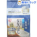 令和2年産 アイリスオーヤマ 生鮮米 無洗米 北海道産ななつぼし(2合パック*5袋入)【アイリスオーヤマ】