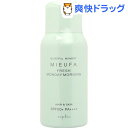 ナプラ ミーファ フレグランスUVスプレー フレッシュマンデ...