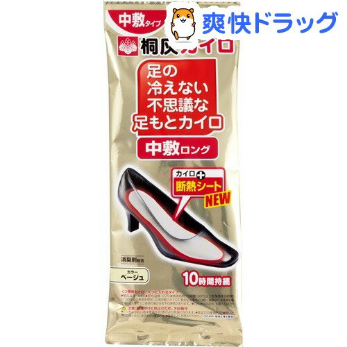 足の冷えない不思議な足もとカイロ 中敷ロング ベージュ(3足分)