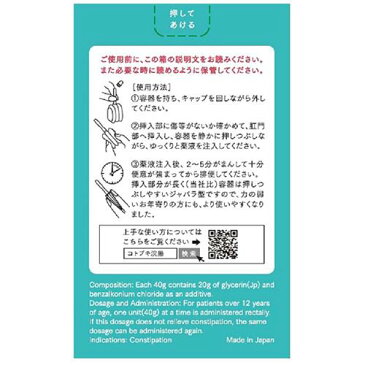 【第2類医薬品】コトブキ浣腸 ひとおし40(40g*2個入*30箱セット)【コトブキ浣腸】