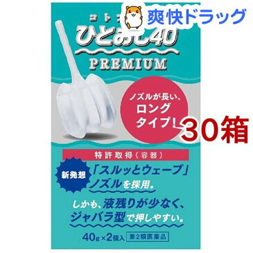 【第2類医薬品】コトブキ浣腸 ひとおし40(40g*2個入*30箱セット)【コトブキ浣腸】