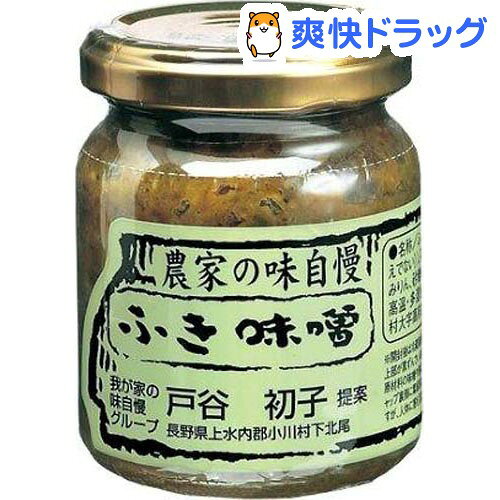 農家の味自慢 ふき味噌(140g)