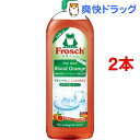 フロッシュ 食器用洗剤 ブラッドオレンジ 洗浄力強化タイプ(750mL*2コセット)【フロッシュ(frosch)】