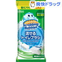 【週末限定セール★2/12 13:00迄！】SB シャット 流せるトイレブラシ付替(12コ入)【HLS_DU】 /【シャット】[トイレブラシ 激安]