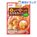 【まるめて焼くだけもちもちパンミックス】★税込2480円以上で送料無料★まるめて焼くだけもちもちパンミックス(100gX2袋入)