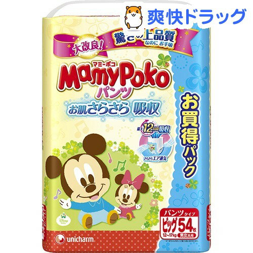 マミーポコ パンツ ビッグサイズ(54枚入)【マミーポコ】