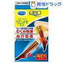 メディキュット メディカルリンパケア 弾性 着圧 ハイソックス 高圧力 むくみケア L(1足)【2qj】【mq08】【メディキュット(QttO)】