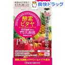 【アウトレット】【訳あり】酵素とピタヤ(60球)【ミナミヘルシーフーズ】