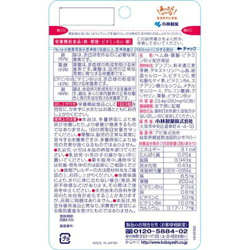 小林製薬の栄養補助食品 ヘム鉄・葉酸・ビタミンB12 約30日分(90粒)【小林製薬の栄養補助食品】