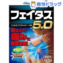 【第2類医薬品】フェイタス5.0(セルフメディケーション税制対象)(7枚入)【フェイタス】