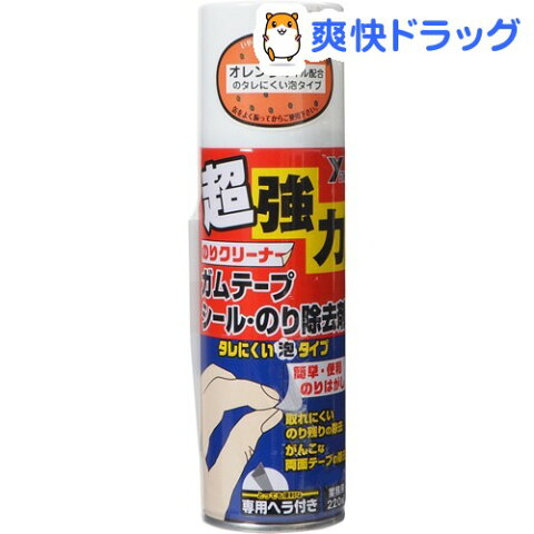 超強力のりクリーナー 泡タイプ(220ml)【ワイエステック】