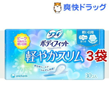 ソフィ ボディフィット 軽やかスリム 羽つき(30枚入*3袋セット)【ソフィ】