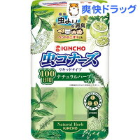 虫コナーズ リキッドタイプ レギュラー 100日用 ナチュラルハーブの香り(300ml)【虫コナーズ リキッドタイプ】