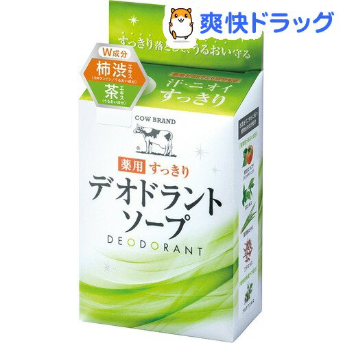 カウブランド 薬用すっきりデオドラントソープ(125g)【カウブランド】