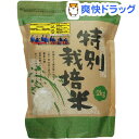 令和元年産 特別栽培米 妹背牛ななつぼし 白米(2kg)