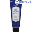 サラサロン 縮毛・くせ毛用リペアトリートメント夜用(200g)