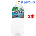 四季の恵み 自然湧水 岐阜・養老(2L*3本セット)
