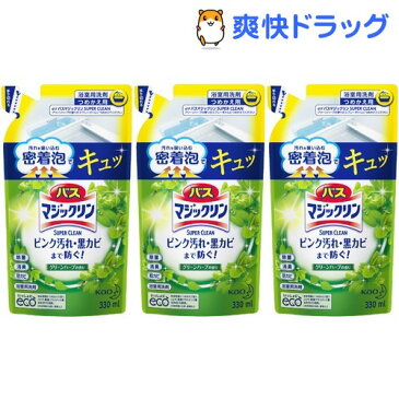 バスマジックリン スーパークリーン グリーンハーブの香り つめかえ用(330mL*3コセット)【バスマジックリン】