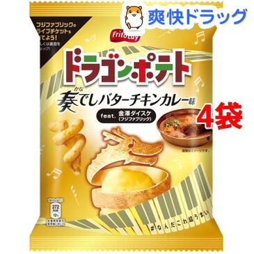 フリトレー ドラゴンポテト 奏でしバターチキンカレー味(48g*4コセット)