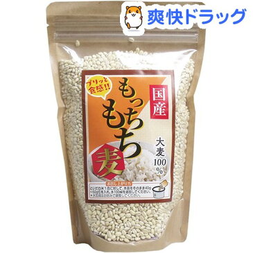 国産 もっちもち麦(500g)