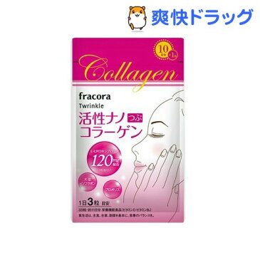 フラコラ トゥインクル 活性ナノコラーゲン つぶ(480mg*33粒)【フラコラ】