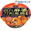 サッポロ一番 麺の至宝 汁なし四川麻婆味刀削風麺(1コ入)【サッポロ一番】