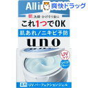 ウーノ 薬用UVパーフェクションジェル(80g)【ウーノ(uno)】