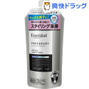 エッセンシャル フリー&イージー コンディショナー つめかえ用(300ml)【esbsc】【エッセンシャル(Essential)】
