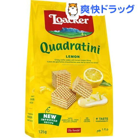 ローカー クワドラティーニ レモン(125g)【ローカー(Loacker)】