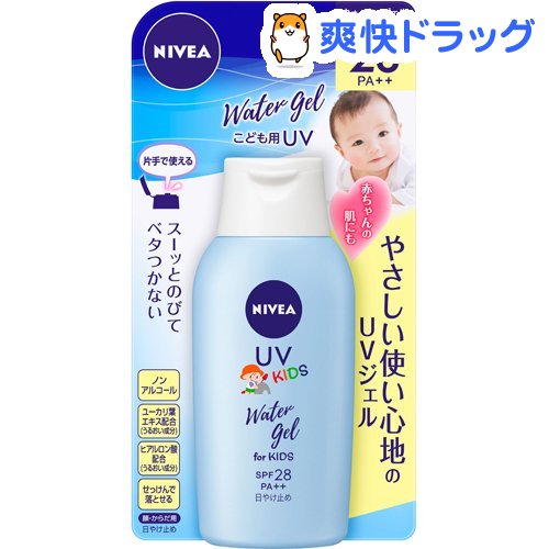 ニベアUV ウォータージェル こども用 SPF28(120g)【ニベア】[日焼け止め ベビー]