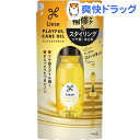 リーゼ プレイフルケアオイル(80ml)【リーゼ】