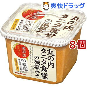 丸の内タニタ食堂の減塩みそ(650g*8個セット)