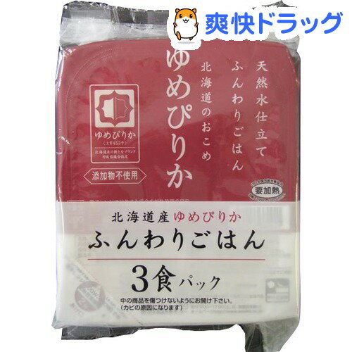 ウーケ 天然水仕立てふんわりごはん 北海道のおこめ ゆめぴりか(200g*3コ入パック)【ウーケ】[米]