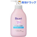 ビオレ メイクも落とせる洗顔料 ポンプ(200ml)【ビオレ】