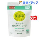ミヨシ石鹸 無添加 せっけん 泡のボディソープ 詰替用(45...