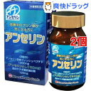 【アウトレット】【訳あり】アンセリン(240粒*2コセット)【ミナミヘルシーフーズ】【送料無料】