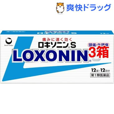 【第1類医薬品】ロキソニンS(セルフメディケーション税制対象)(12錠*3コセット)【ロキソニン】