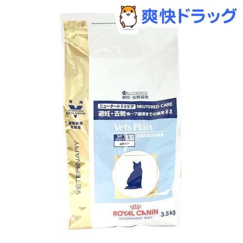 ロイヤルカナン 猫用 ベッツプランニュータードケア(3.5kg)【ロイヤルカナン療法食】