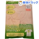 着脱らくらくマジック式肌着 婦人ワンタッチ肌着 七分袖 L(1着)【着脱らくらくマジック式肌着】