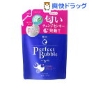 専科 パーフェクトバブル フォーボディー つめかえ用(350...
