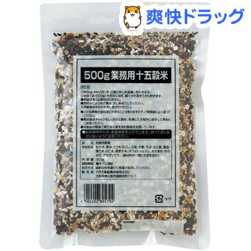 ハウス 業務用十五穀米(500g)