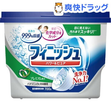 フィニッシュ パワー＆ピュア パウダー本体(700g)【フィニッシュ(食器洗い機用洗剤)】