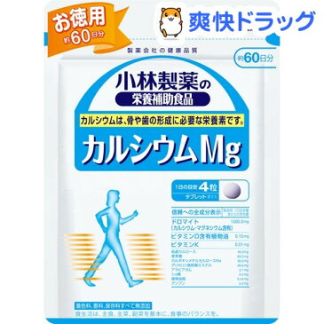 小林製薬 カルシウムMg(240粒入(約60日分))【小林製薬の栄養補助食品】