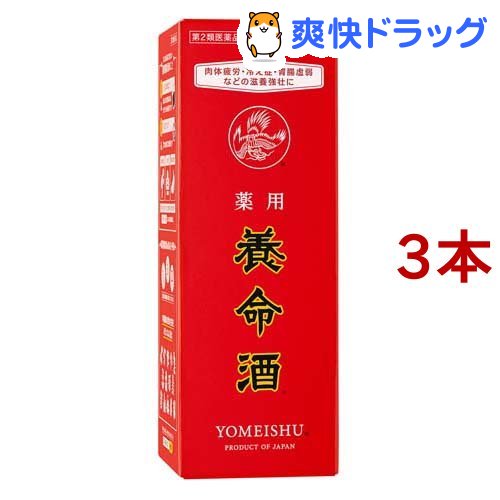 【第2類医薬品】薬用養命酒(1L*3コセット)【養命酒】