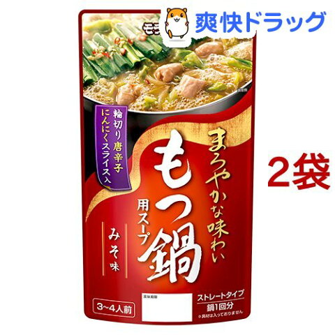 もつ鍋用スープ みそ味(750g*2コセット)