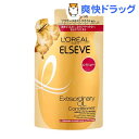 ロレアル パリ エクストラオーディナリー オイル コンディショナー リフィル(350g)【ロレアル パリ(L'Oreal Paris)】