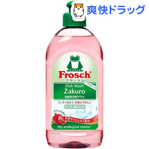 フロッシュ 食器用洗剤 ザクロ(300ml)【フロッシュ(frosch)】
