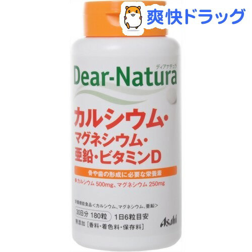 ディアナチュラ カルシウム・マグネシウム・亜鉛・ビタミンD(180粒)【Dear-Natura(ディアナチュラ)】